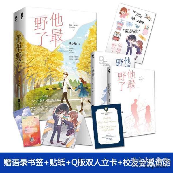 智能汽车拼图